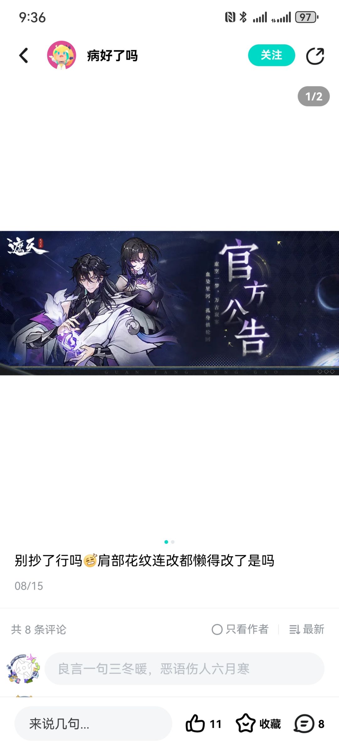 这是什么奇怪的BUG? 2