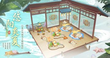 花诏庭轩│【悠阳炎夏】主题家具限时复刻预告