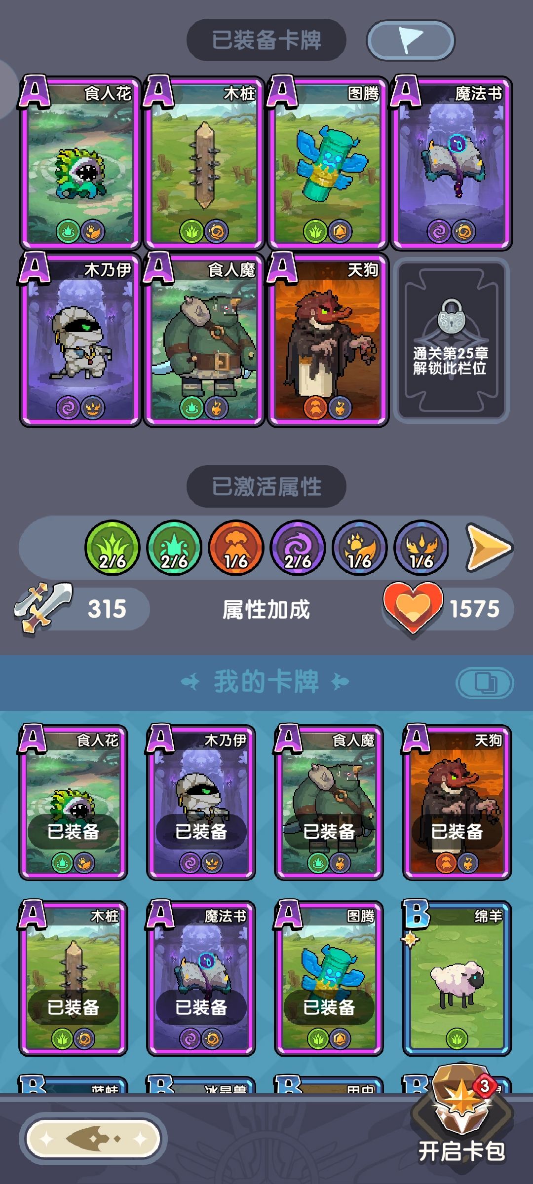 打也打不过,躺也躺不平,挂在树中间了这 3