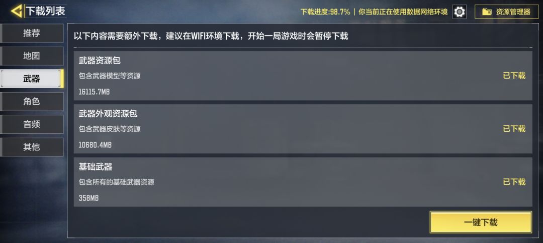 在bug里面发现少量游戏 3