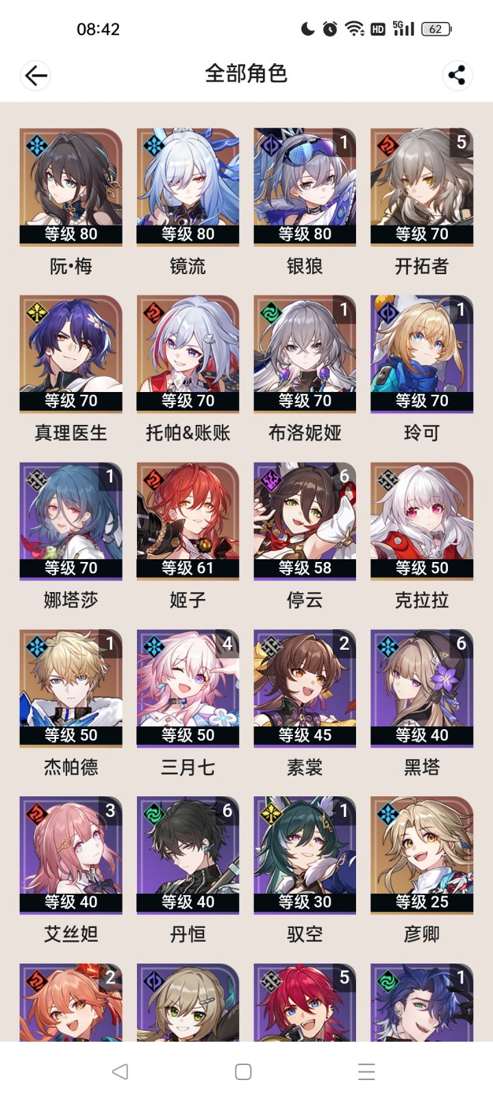 抽卡建议求助截图