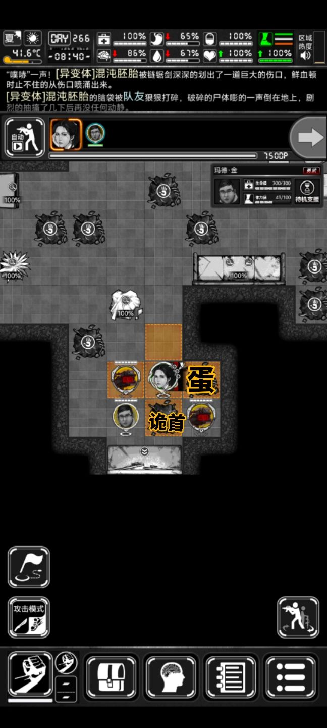 金隔着这么远把蛋打死了… 1