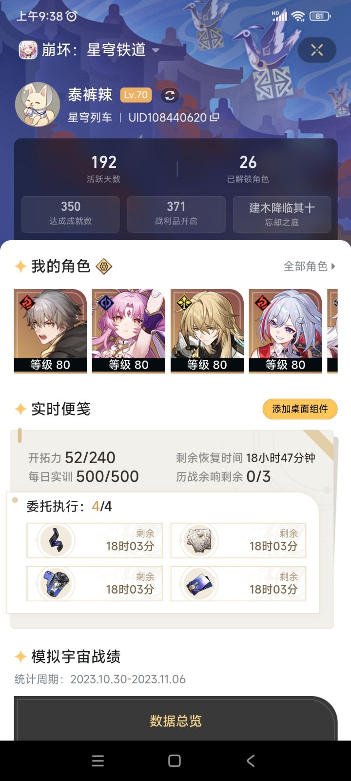 开服玩家前来报道截图