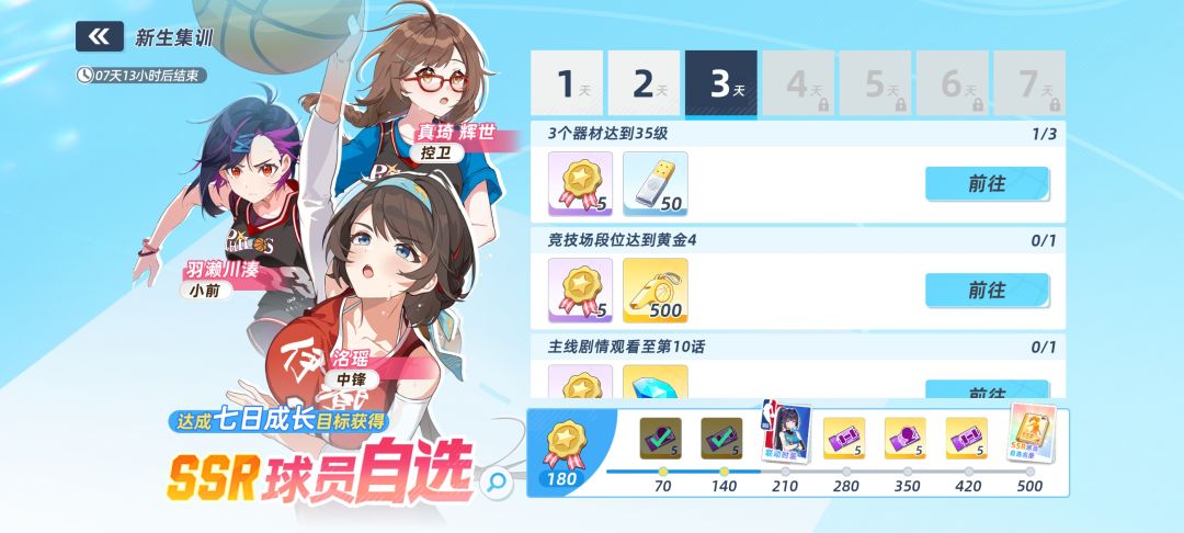 一共出了五个ssr 全是扭蛋流 3