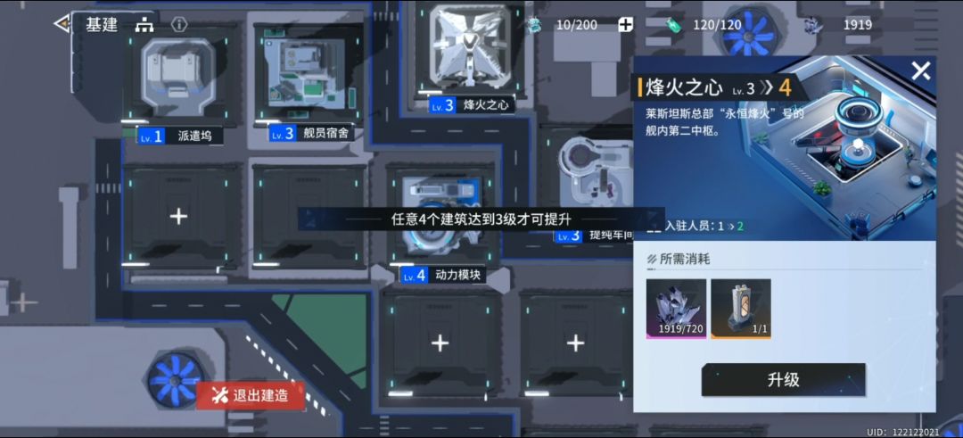 这个基建一定别出错 2