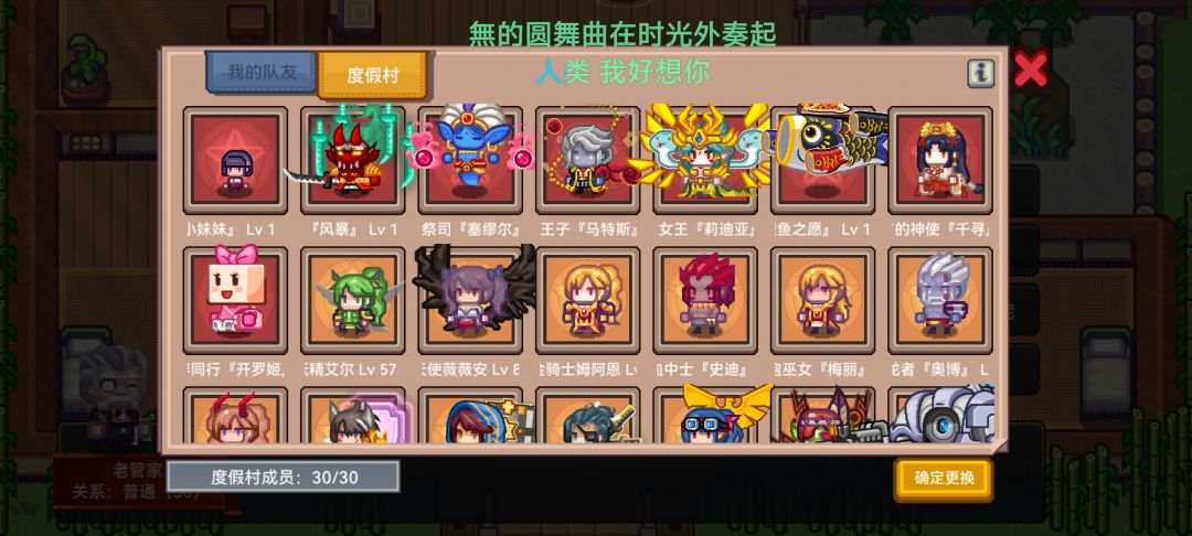 立绘角色,还有谁? 2