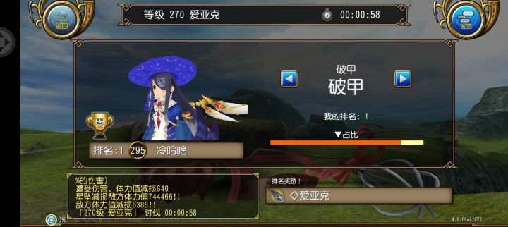 逆天爆率截图