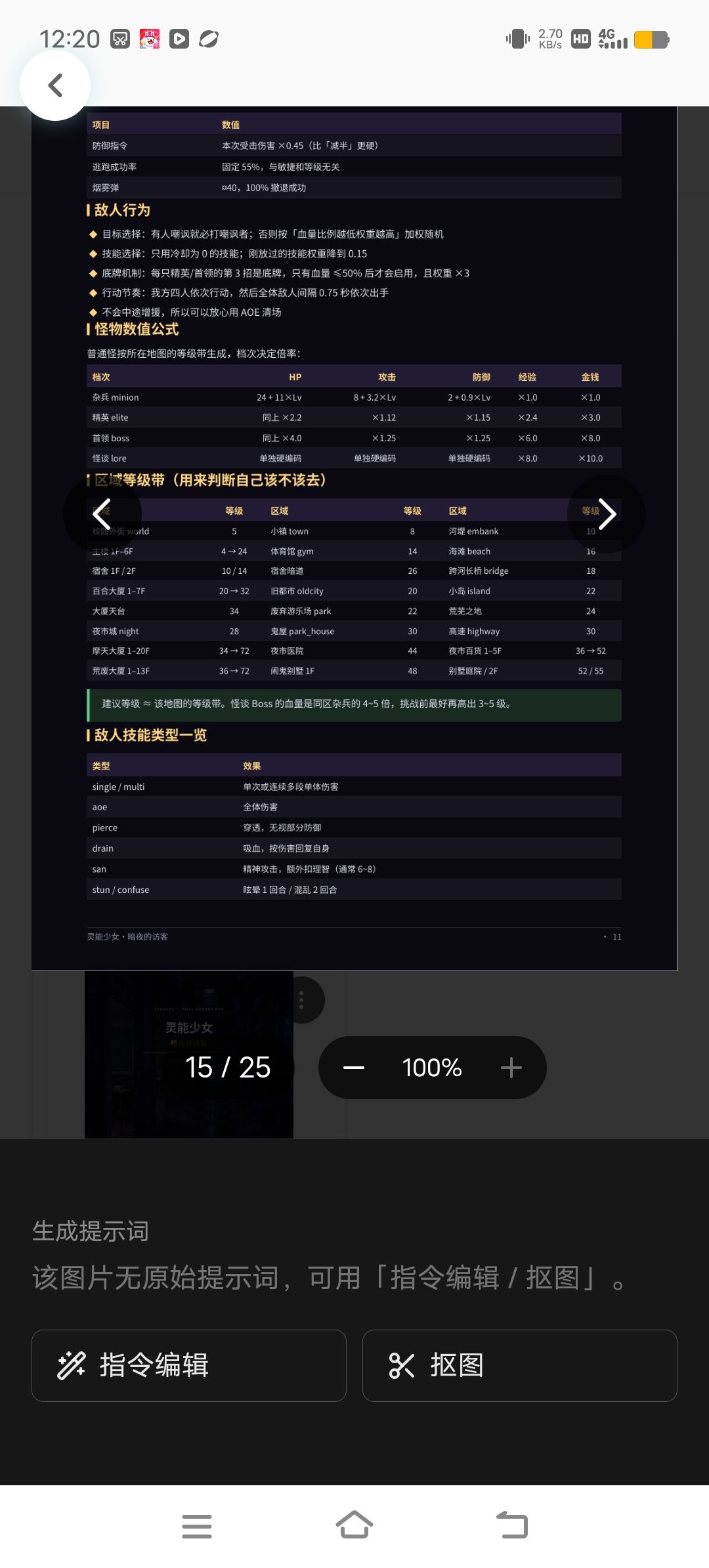 游戏攻略书(2) 5