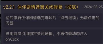 下版本更新V2.2.1