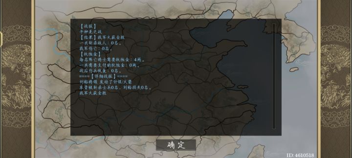 这是什么东西截图