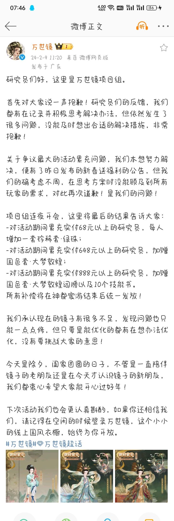 氪金大冤种 1