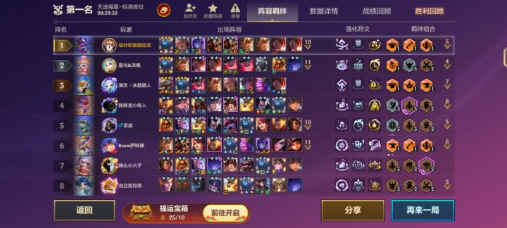 反杀三星五费截图