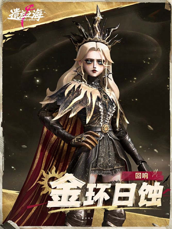 王女新装曝光!遗忘之海听劝截图