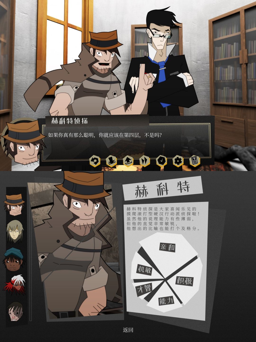 Steam特别好评的侦探群像游戏在tap开启测试 2