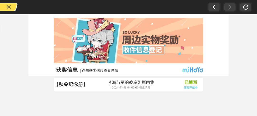 原画集到手 3