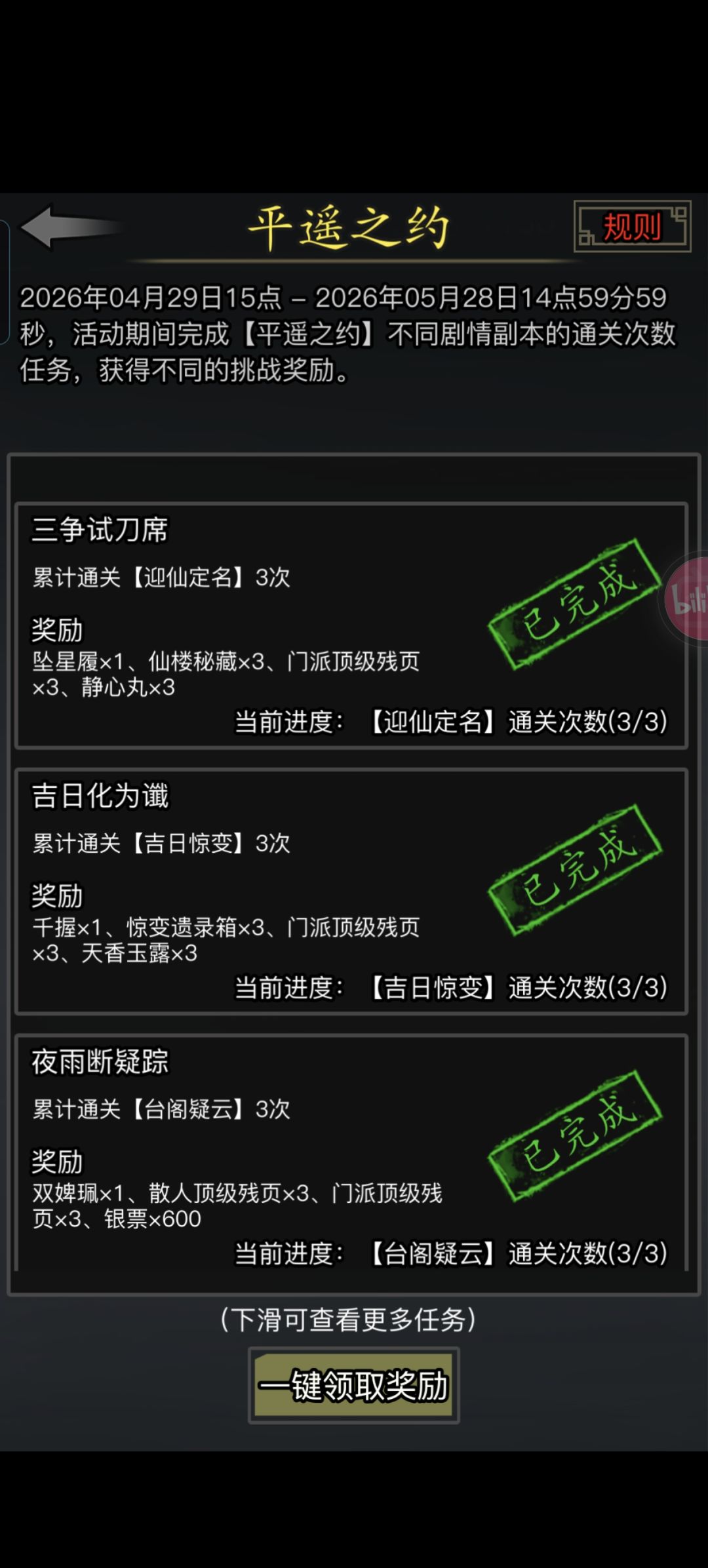 真是吃了好大一坨啊 2