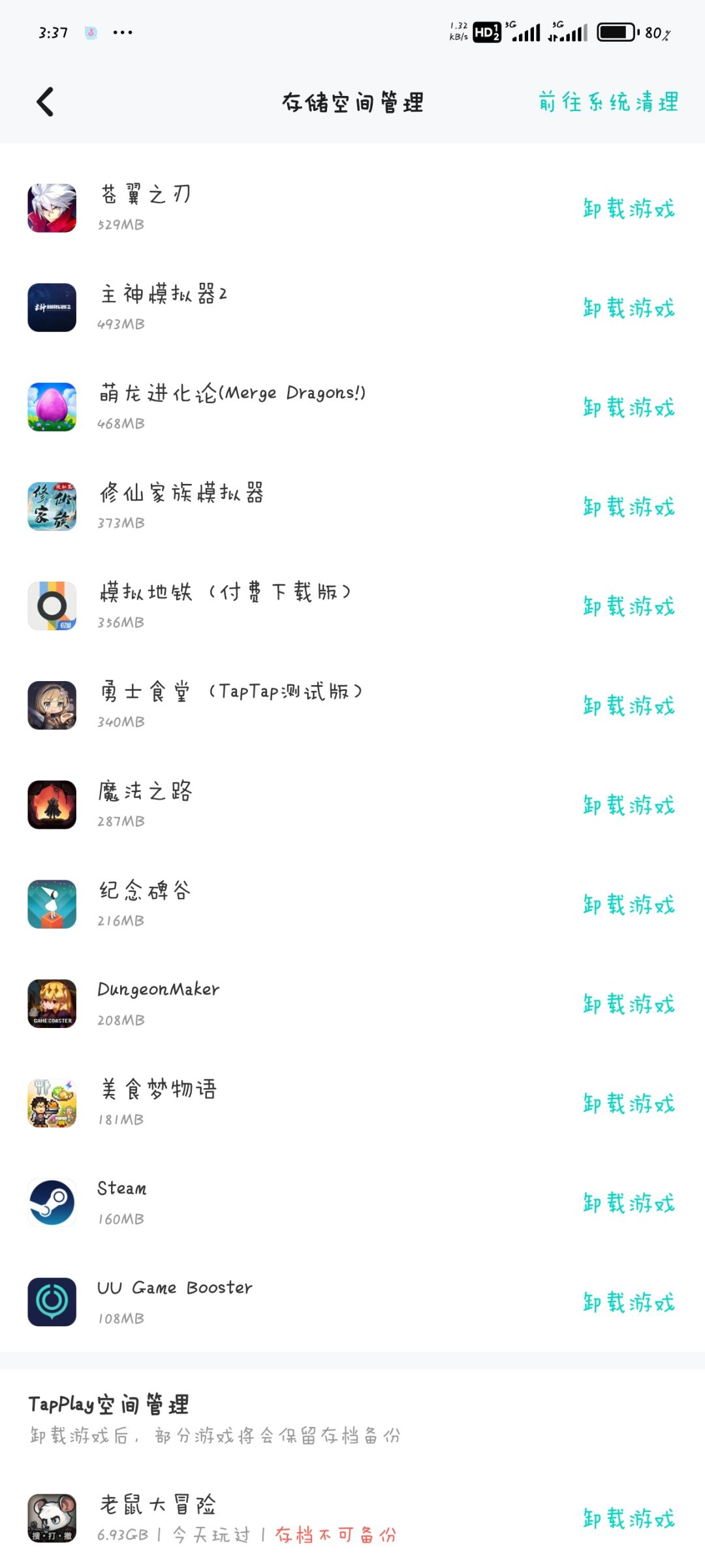 广告的安装包能不能拆开弄啊 1