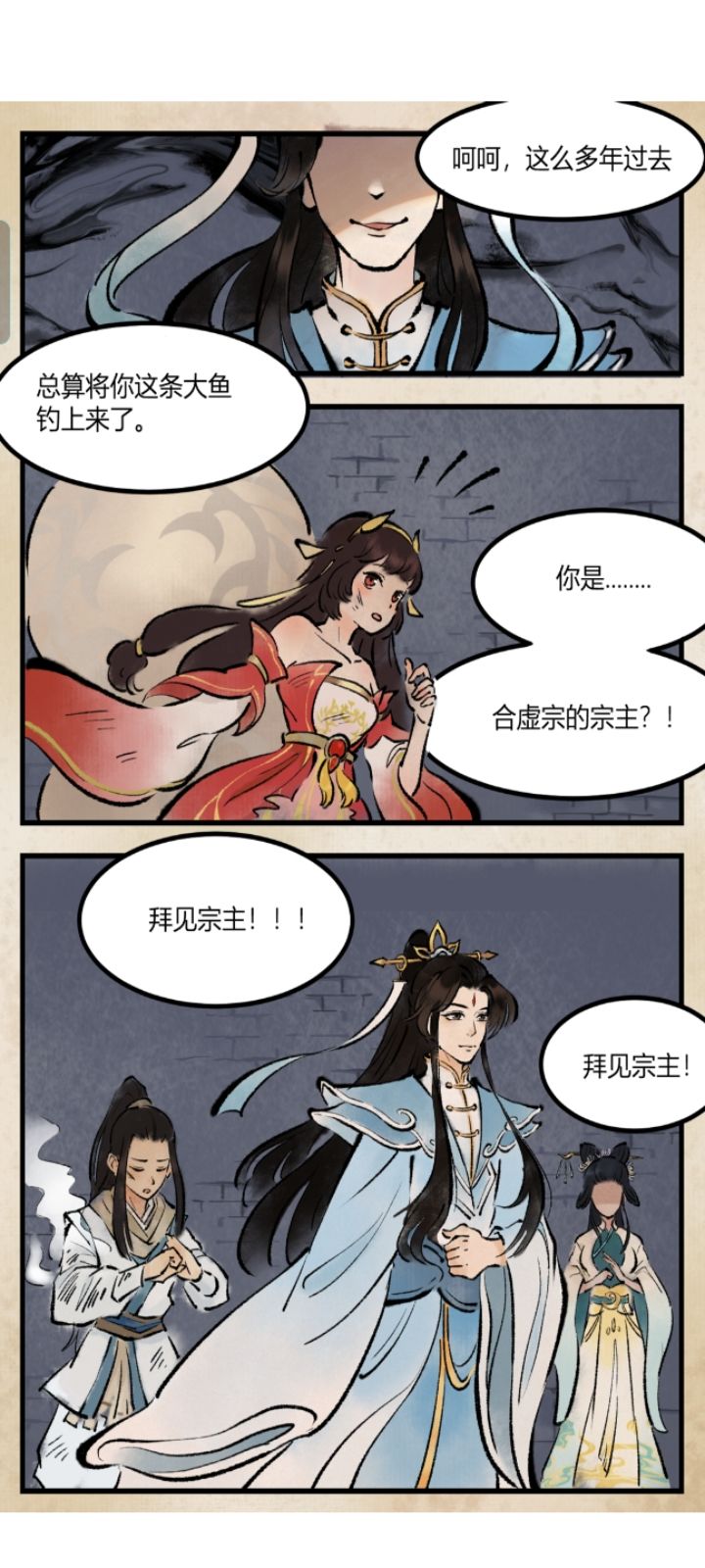 合虚宗宗主 2