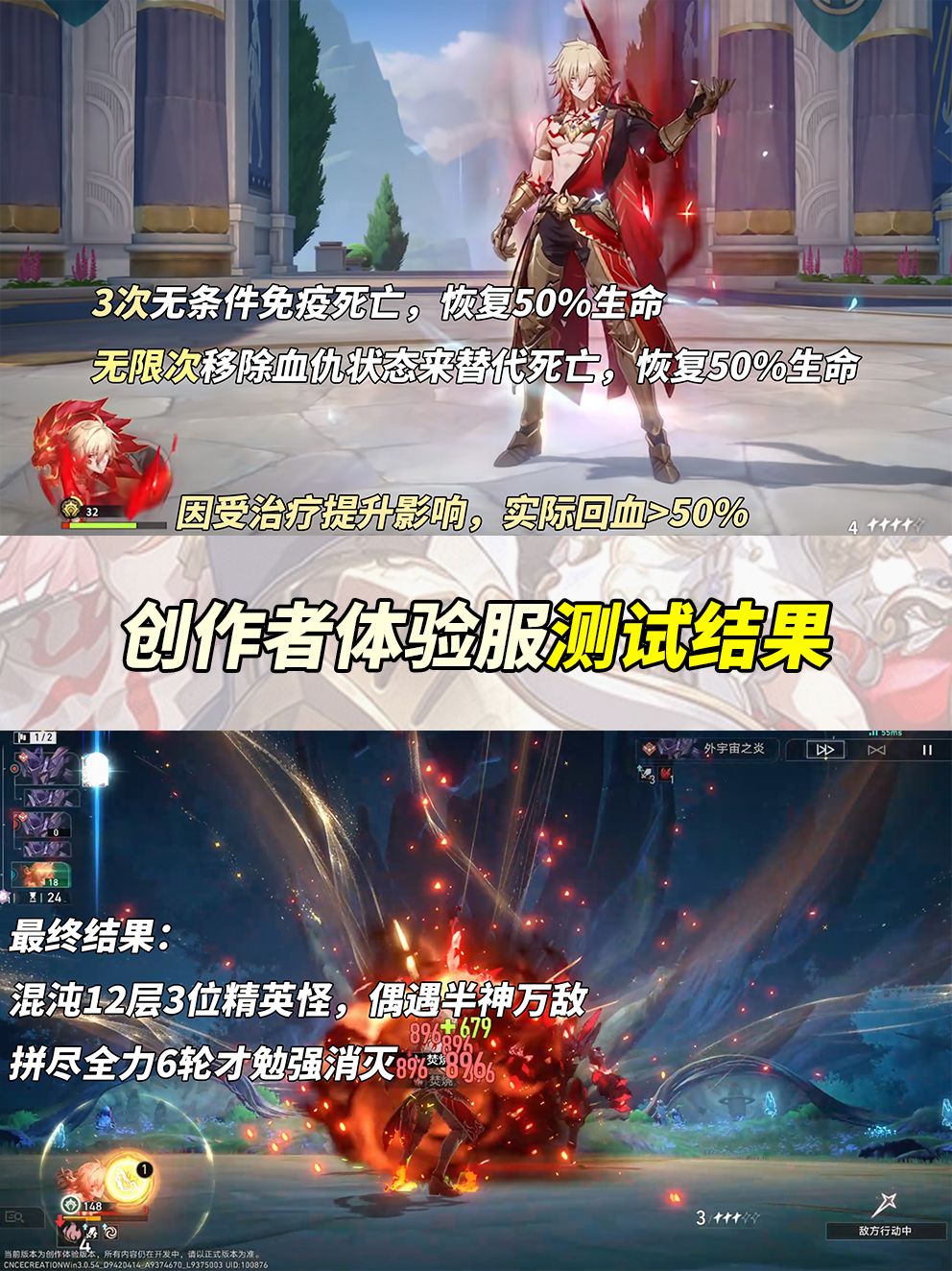 【V3.1攻略】万敌养成攻略|配速配队配装 3