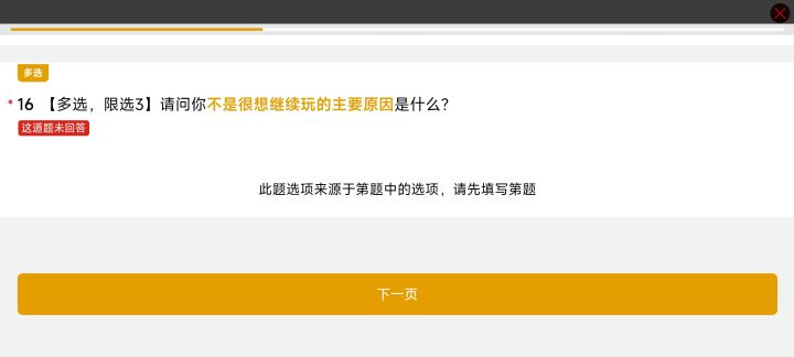 搞笑么，答题没有选项截图