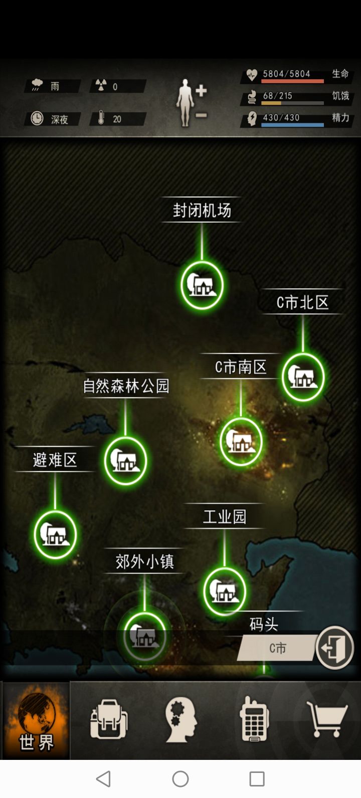 城北城南有了下一个可能城西截图