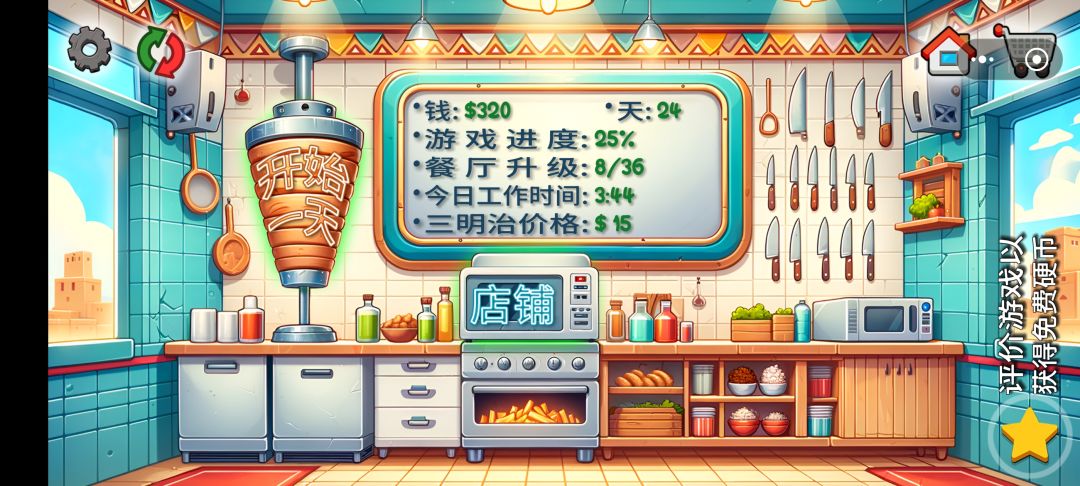 挑战60天升级完毕! 3