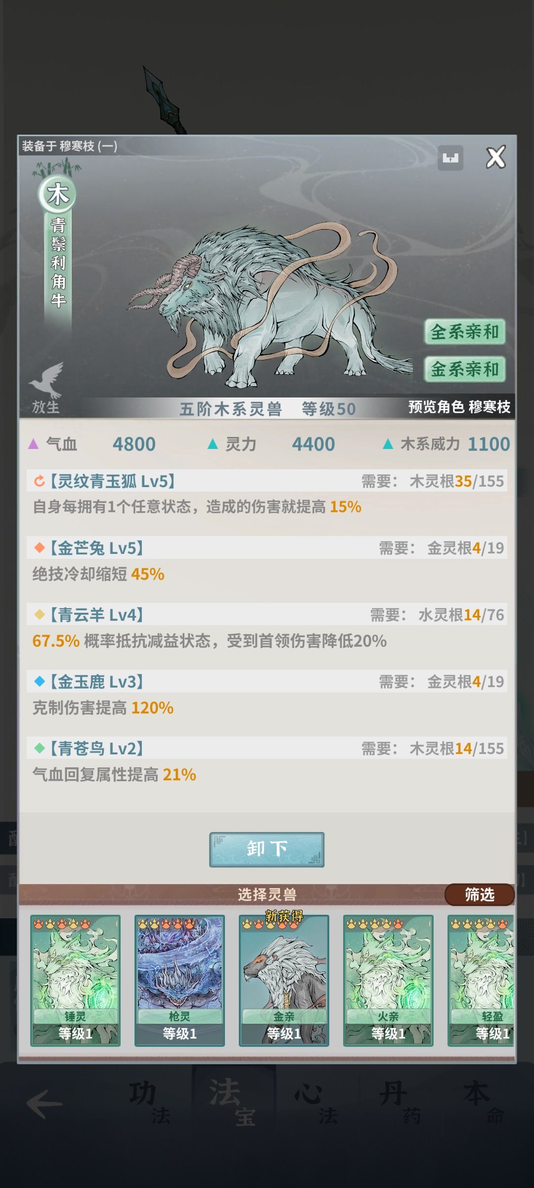 飞升过不了,大佬看下,抗不过十秒😭😭😭 4