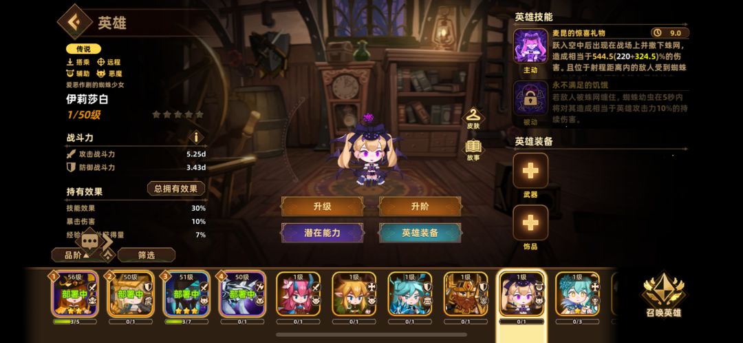 大佬们求推荐阵容 1