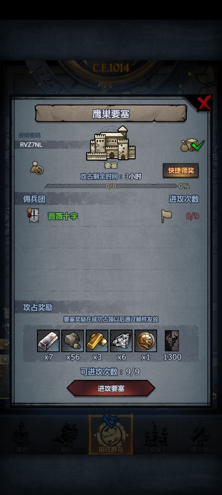 洗完澡马上收截图