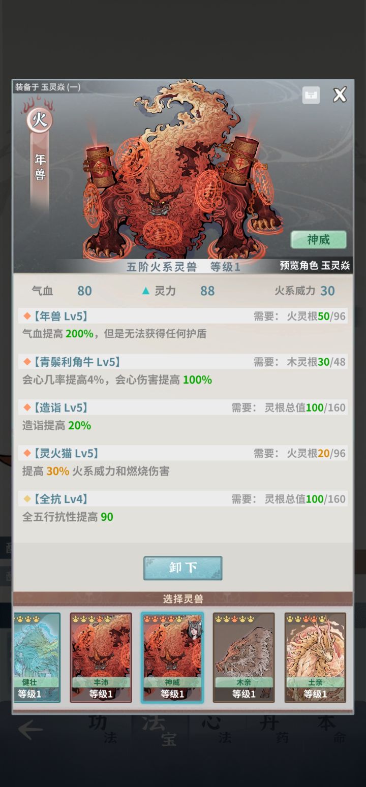 求助截图