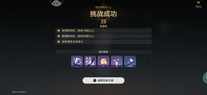 最后一回合，终于通关了。#星铁明霄竞武试锋芒打卡#星铁明霄竞武试锋芒打卡截图