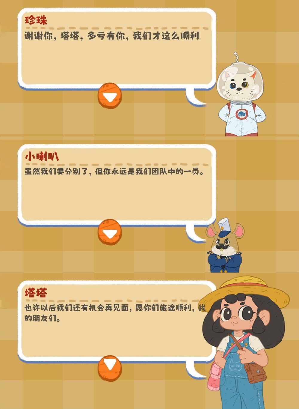 小小冒险家寻宝记已通关! 12