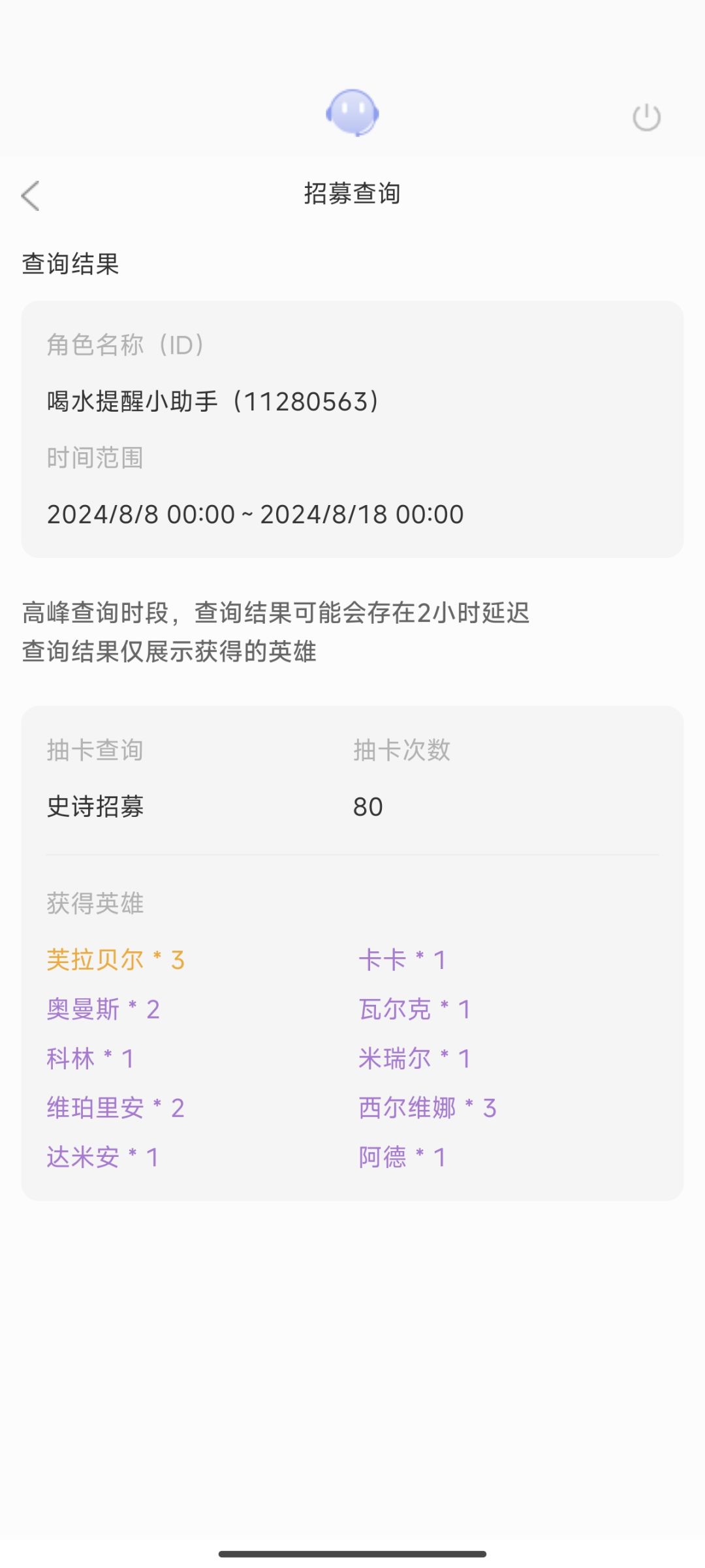 次次保底 1