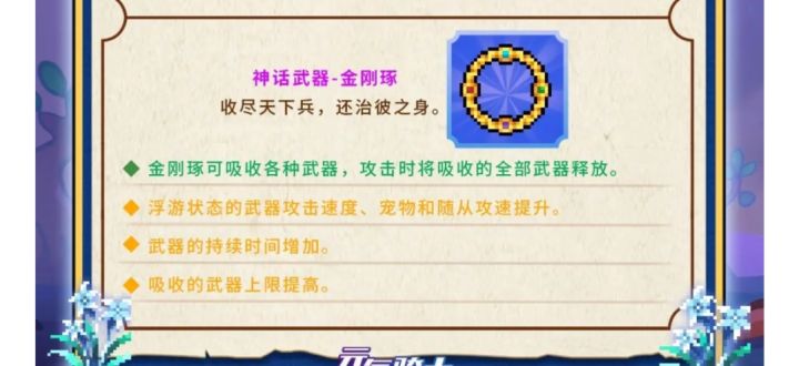 666这不是我亚圣专武吗截图