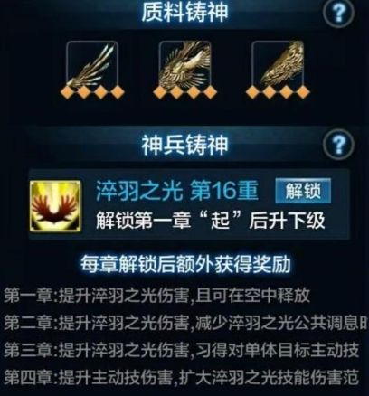 天刀端游神兵大进化，镇派品质全面跃升 2