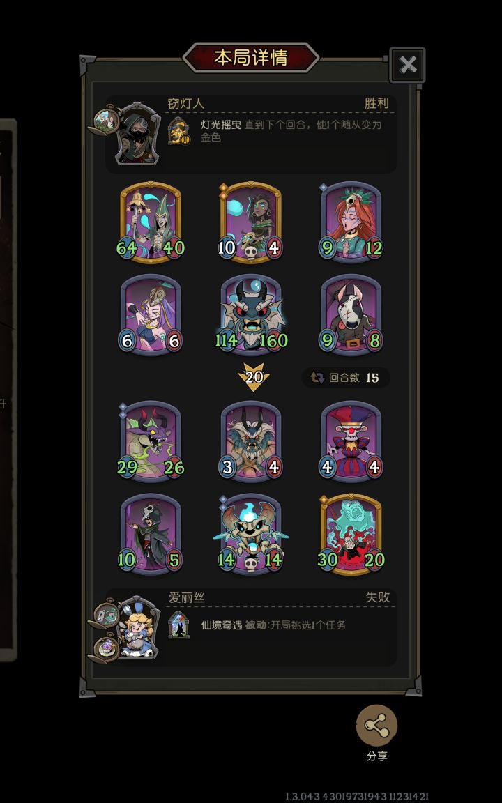 以为稳赢,结果。。。截图