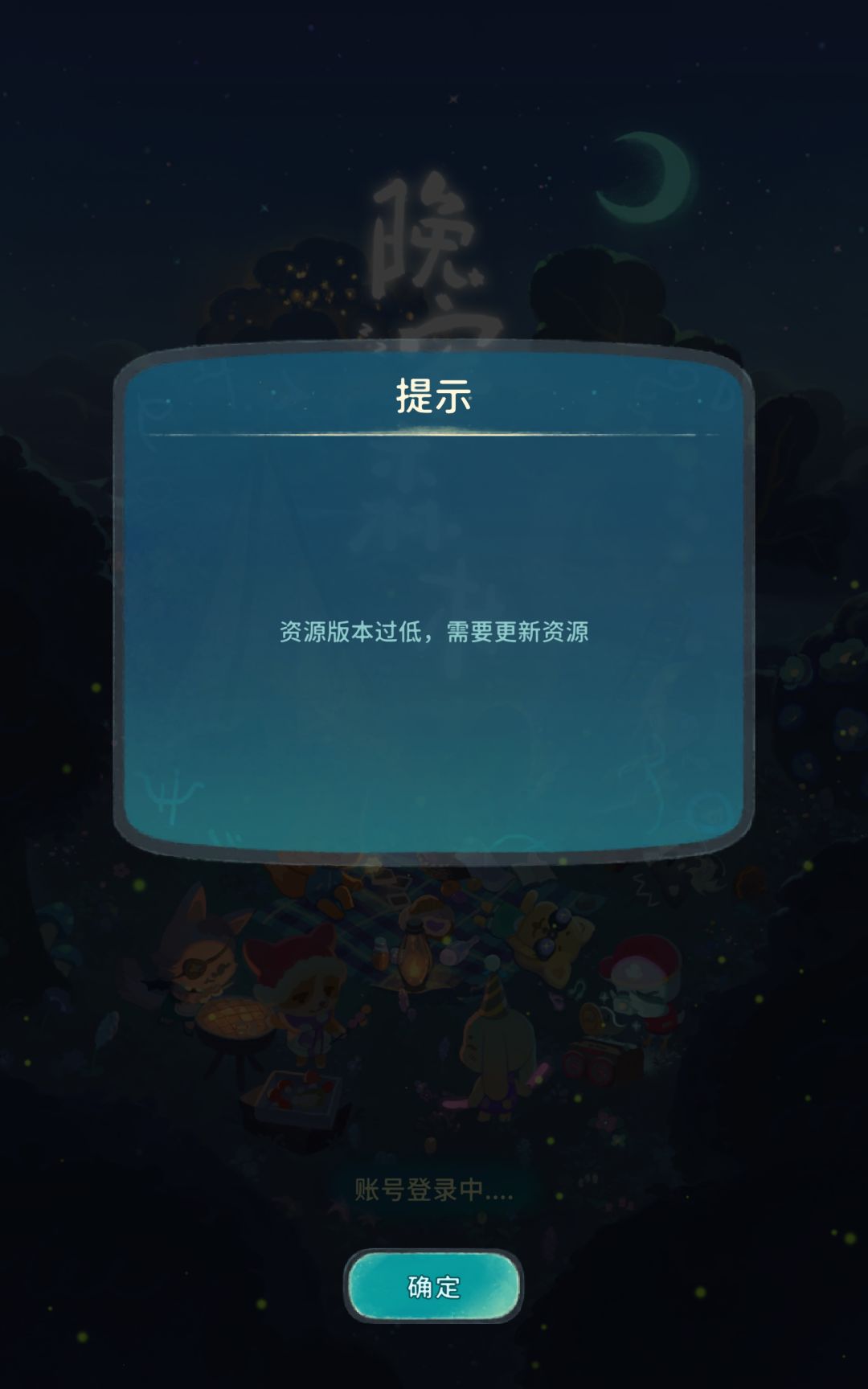 你们都玩上了 我进都没进去 1