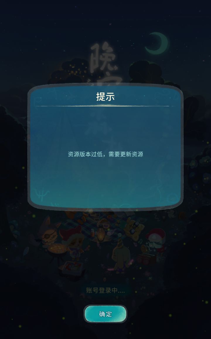 你们都玩上了 我进都没进去截图