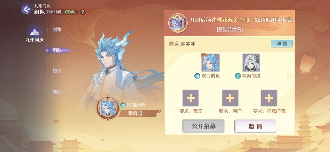 国庆服固定的2缺三 1