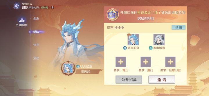 国庆服固定的2缺三截图