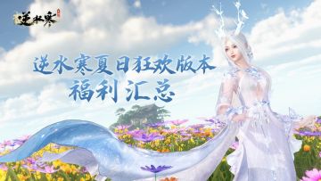 【福利汇总】点进来，您就很难空着手出去了！