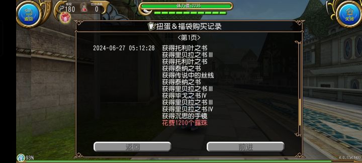 回本了兄弟们截图