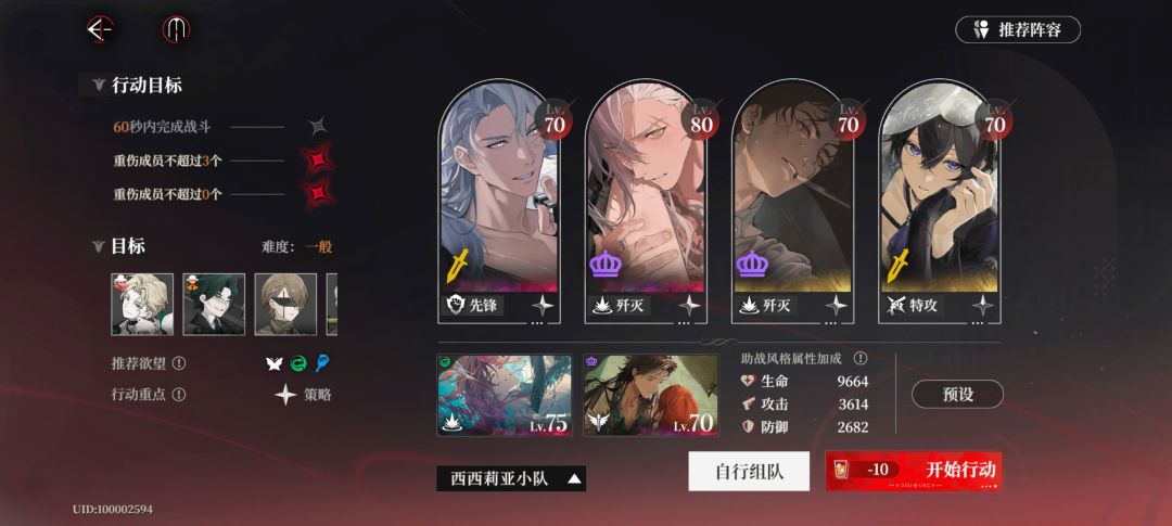 一点激战5-5通关心得 2