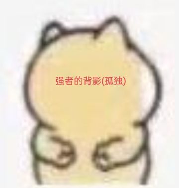 远离治张，享受暴走