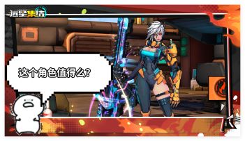 《远星集结》队员推荐|提尔篇