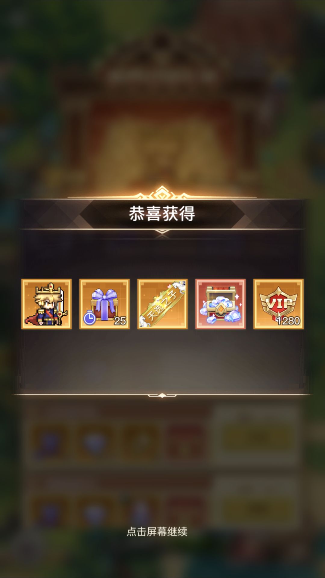 有没有人觉的主角形象非常好看
48c2739947fa顶级邀请码 已邀请上百名玩家福利已解锁 五星神话十连抽 圣庭 福利最右栏输入
首冲党 这一次空岛盛典活动 对其他的氪金项目没有兴趣 无论英雄皮肤 材料都有可能被替代 唯一有购买欲望的就是 头像和称号 头像竟然加全员属性？这是其他英雄头像不能比的 称号加了2%的攻击后期的提升不是一般的大
为了冲400w战力 头像+称号 送的东西 一顿操作猛如虎下截图
