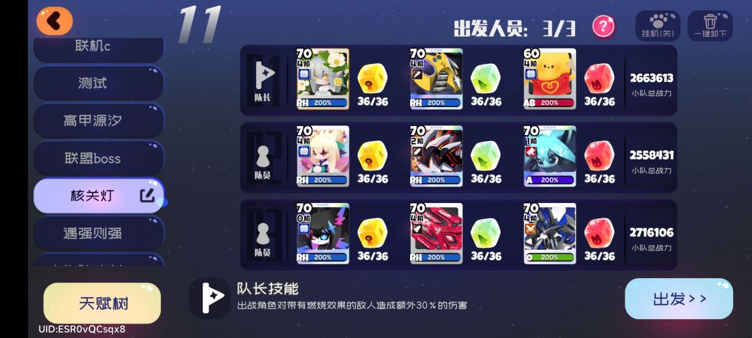 12之间12层2分钟(进了宝箱房) 2