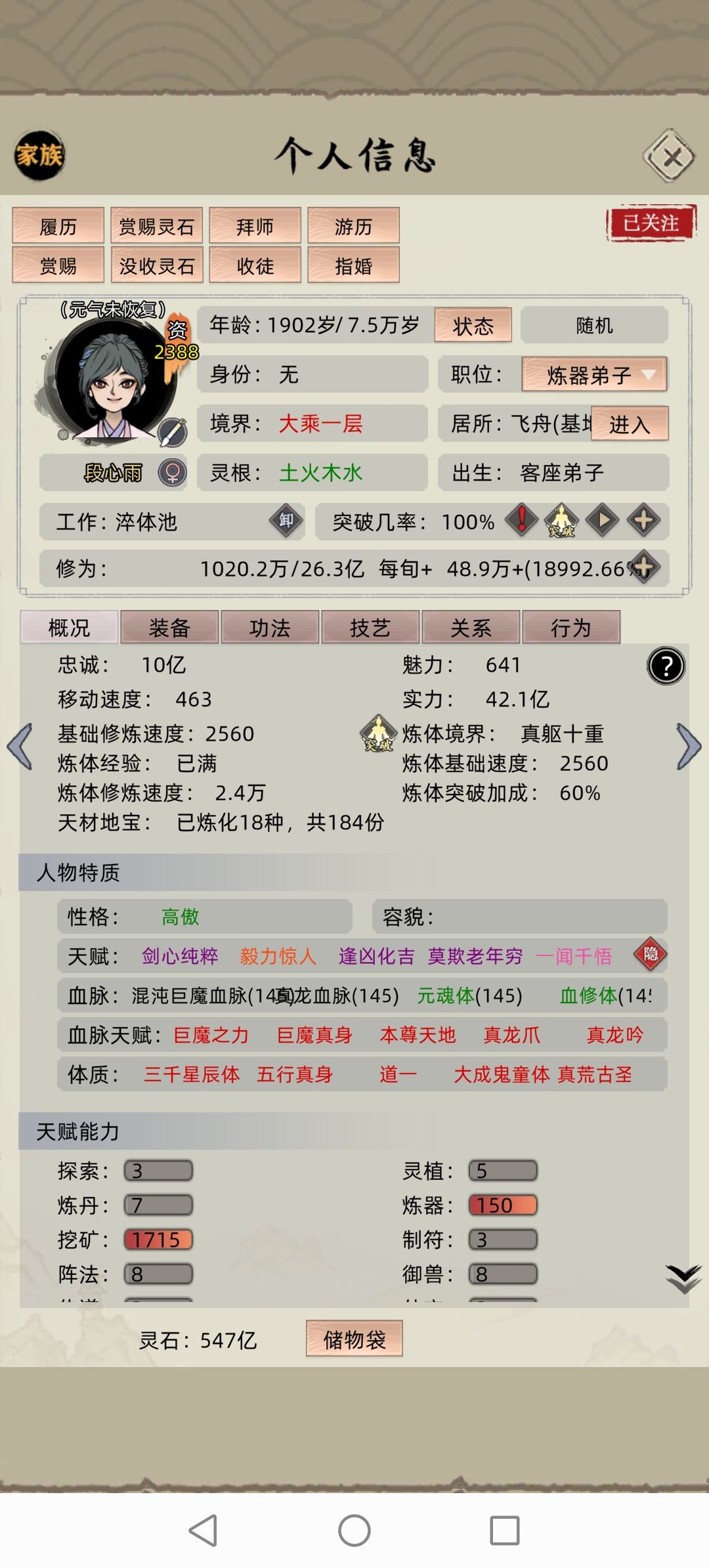大乘的路，我看不清 5