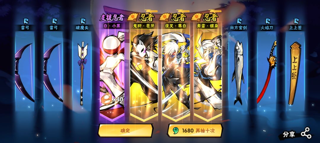 新手第一次10连3黄,用哪个? 1