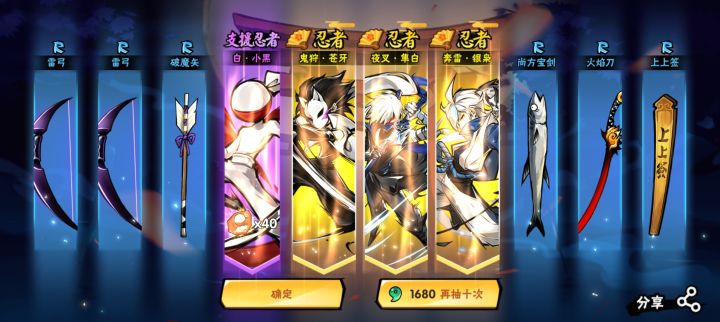 新手第一次10连3黄,用哪个?截图